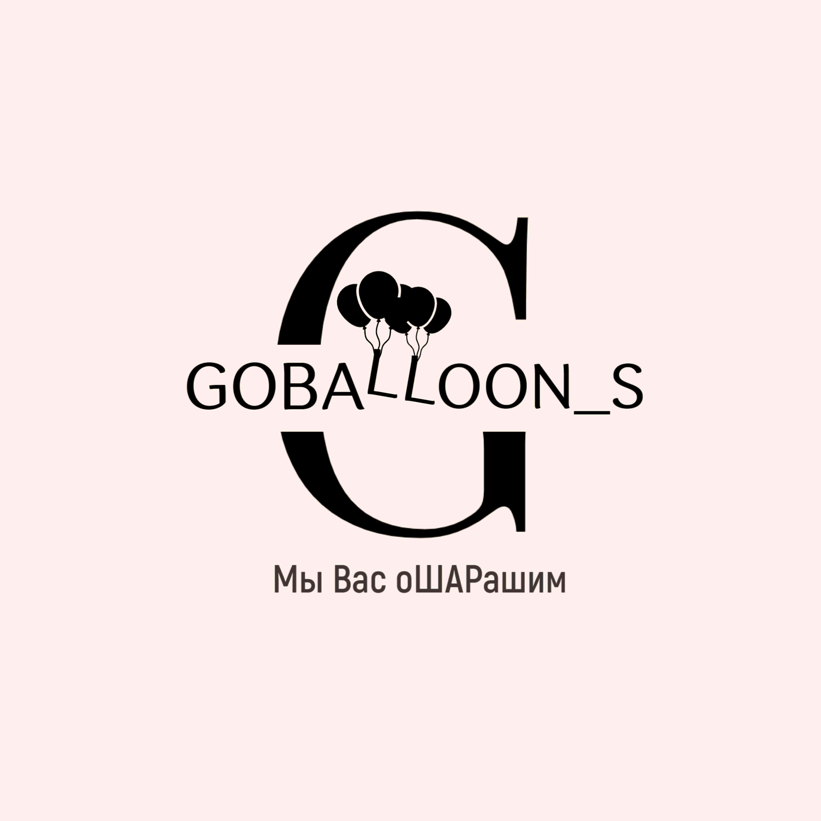 GOBALLOON'S