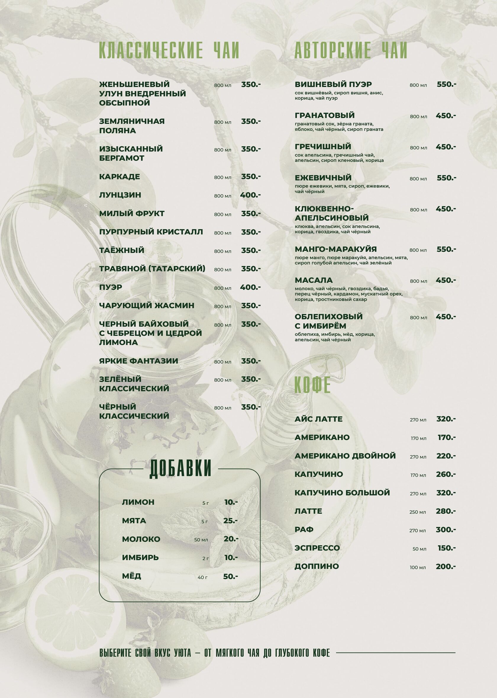 Tree Bar Menu Roma Меню Tree Lounge, Вахитова 54 Г
