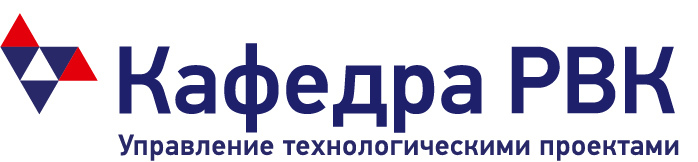 Сайт рвк. Кафедра управления технологическими проектами МФТИ.. РВК. РВК окна.