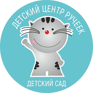  Ручеёк ДЕТСКИЙ САД · ДЕТСКИЙ ЦЕНТР 