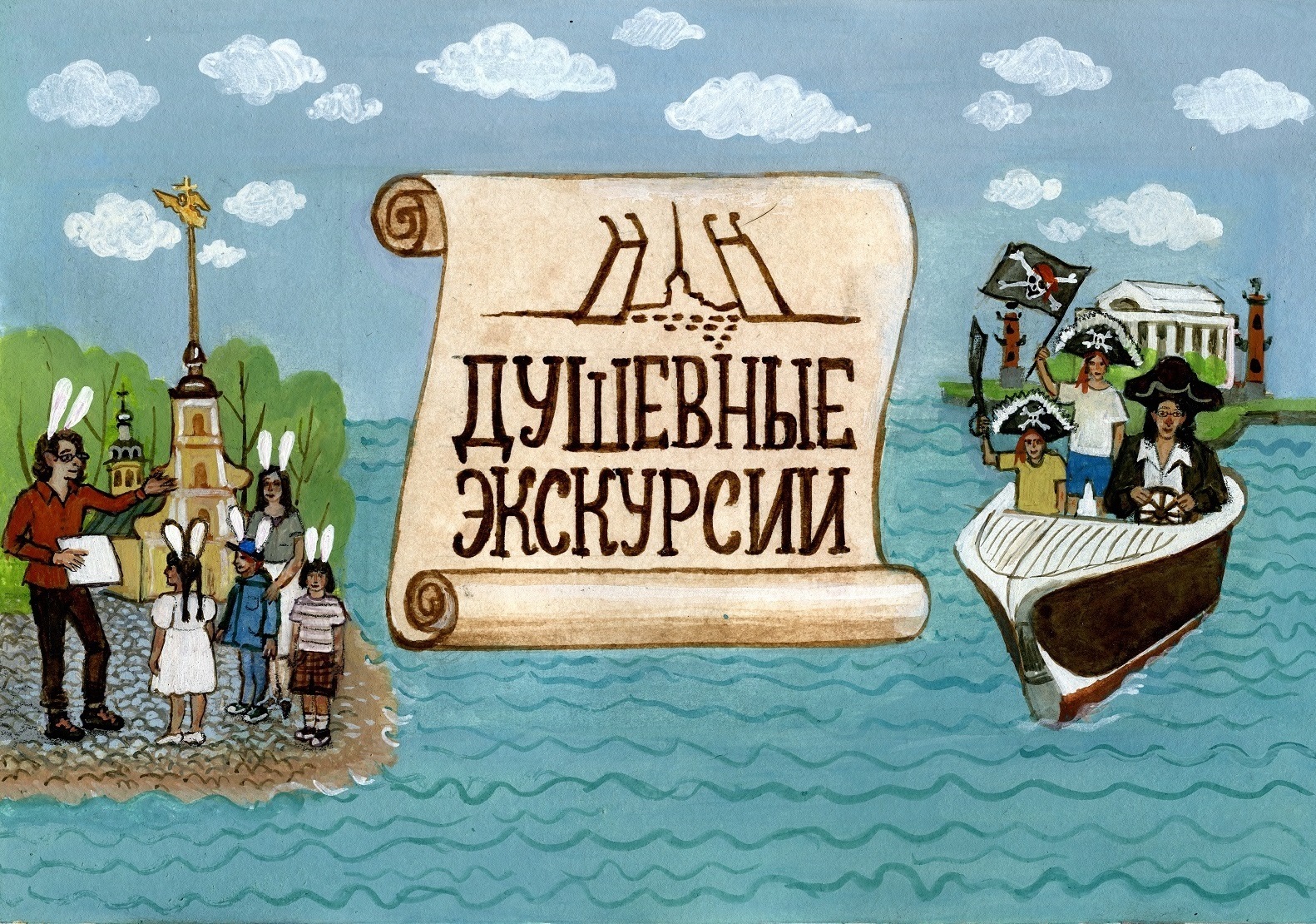 Увлекательные экскурсии по Санкт-Петербургу для детей