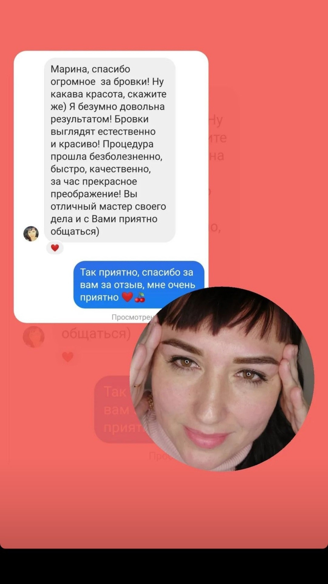 Марина Шуплецова. Перманентный макияж в Тюмени