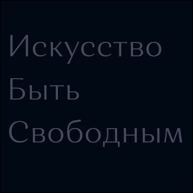 Отзывы (С 2012 Года!) | Психолог Плотницкий