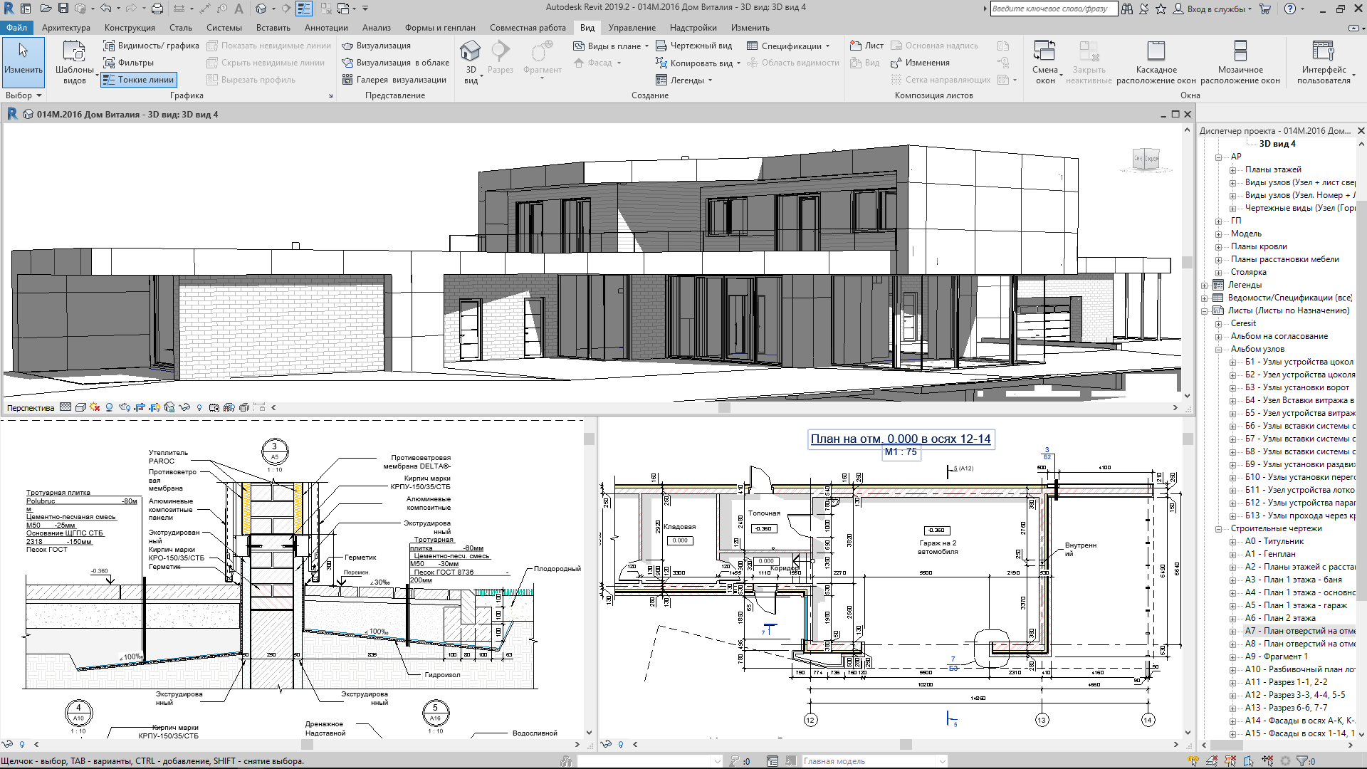 Revit копировать стандарты проекта