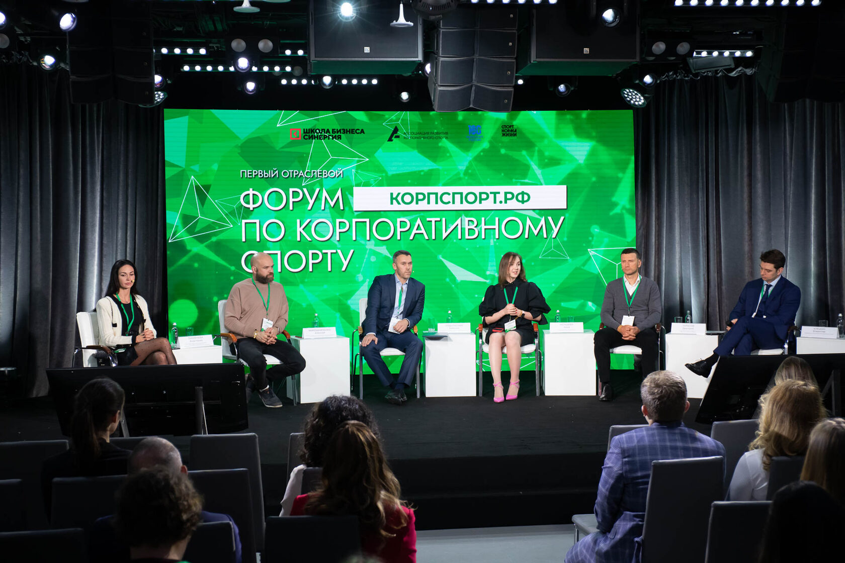 Ассоциация развития корпоративного спорта