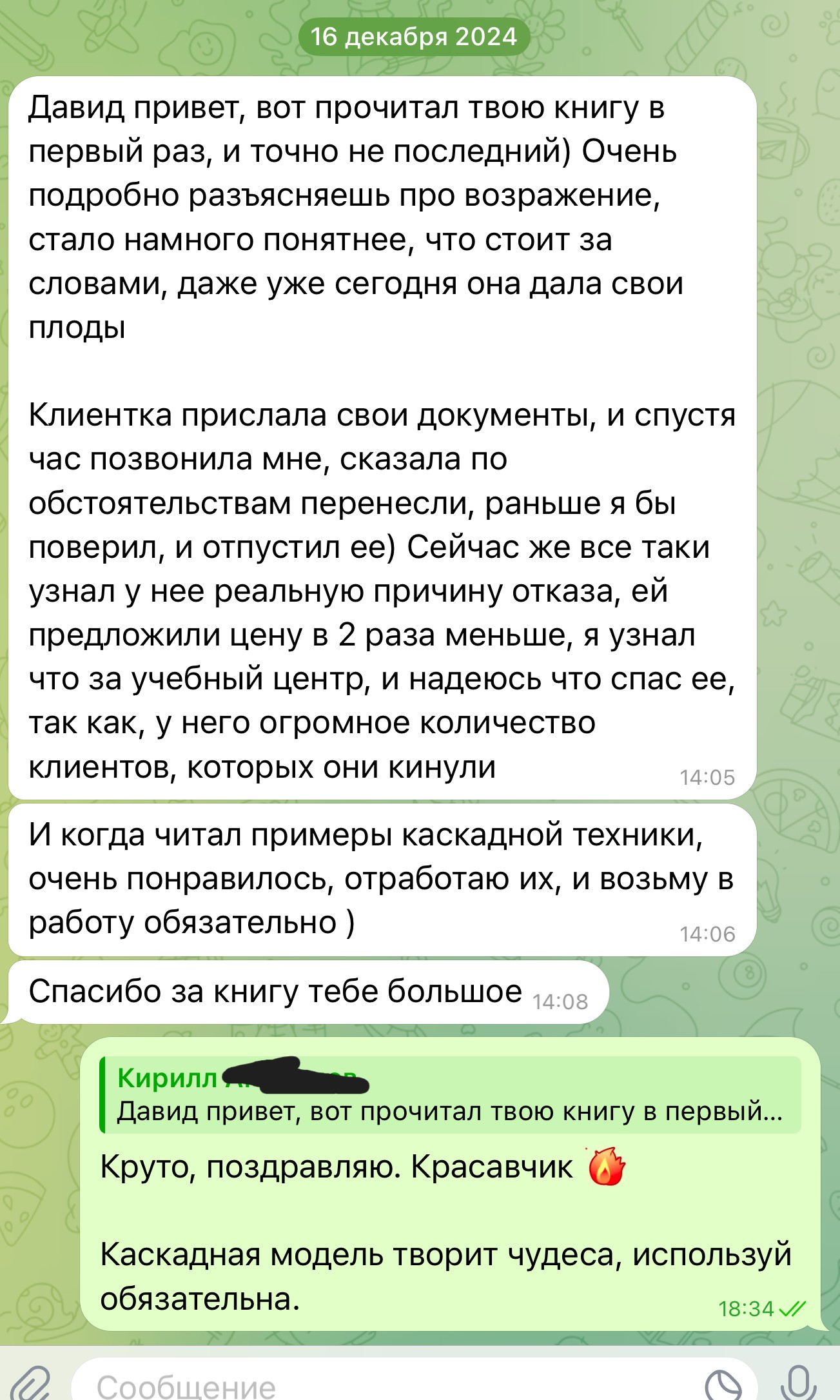 Отзыв 11