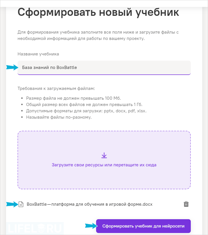 BoxBattle, Лабмедиа, Валерий Леонтьев, Александр Рябинин, ДелайКурс