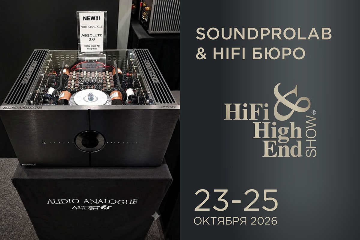 Интегральный усилитель Audio Analogue ABsolute 3.0 — премьера на Hi-Fi &amp; High End Show 2026