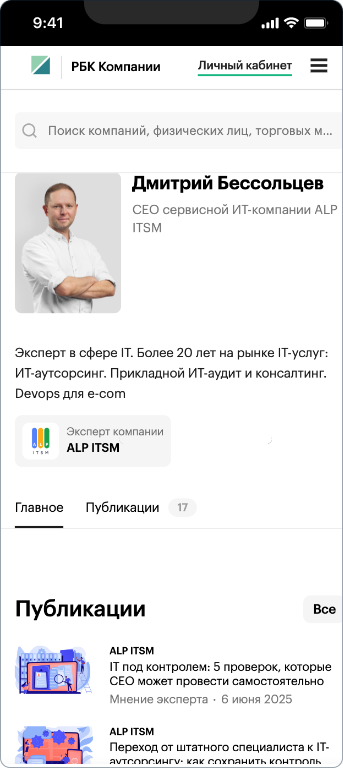 ALP ITSM