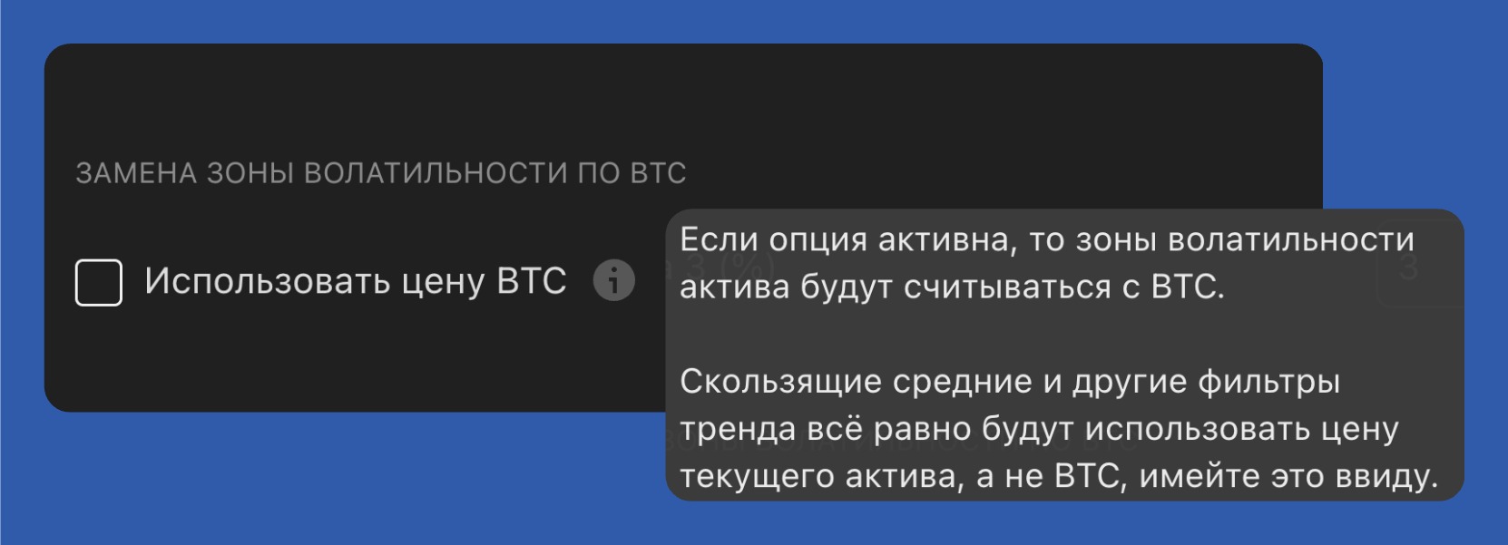 Волатильность Биткоина