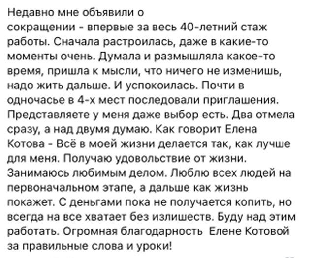 Отзыв