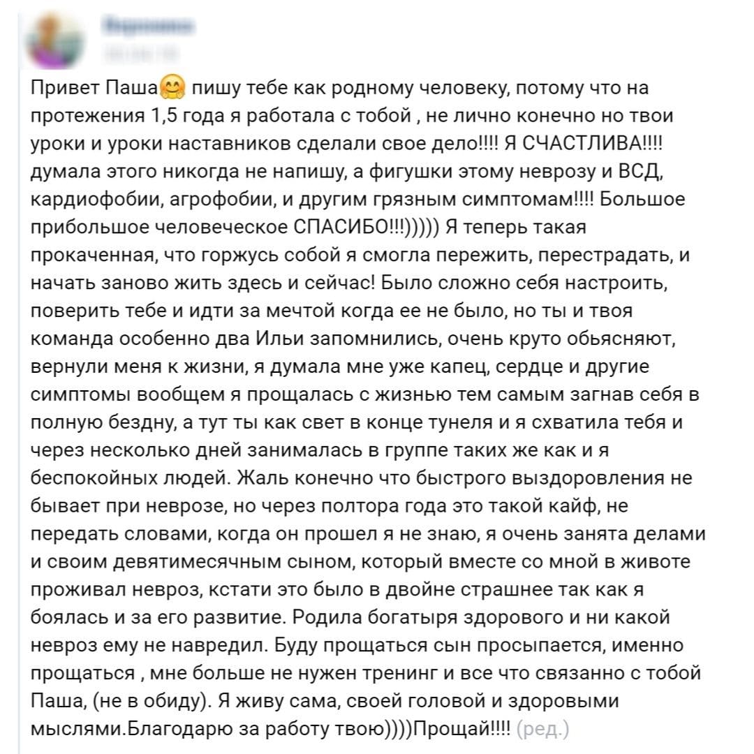 Отзыв участника