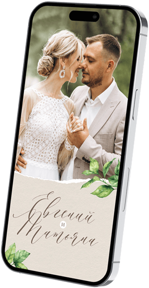 Сайт-приглашение на свадьбу на экране смартфона