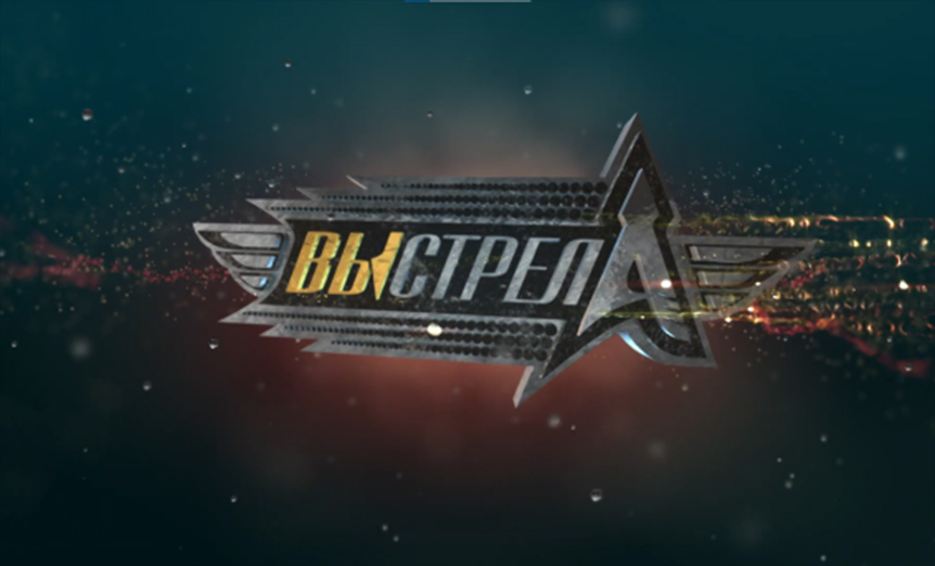 Проект «Выстрела» посвящен производству сетевого полноформатного видеопродукта. Он включает в себя интервью, документальное кино, и спецпроекты