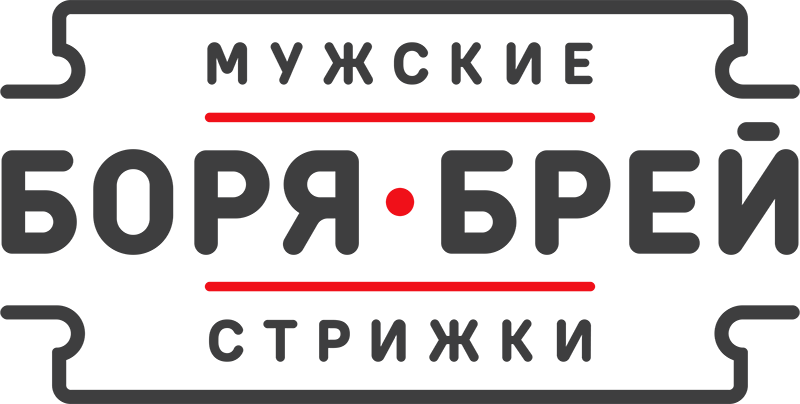 Боря Брей Барбершоп 