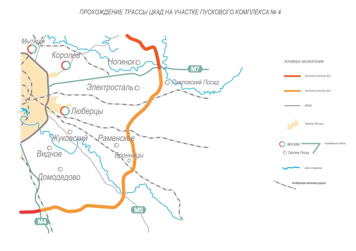 Что такое цкад. Центральная Кольцевая автомобильная дорога а-113. Автодорога а113 ЦКАД. ЦКАД пусковые комплексы схема. Центральная Кольцевая автодорога (комплекс №3 и №4).