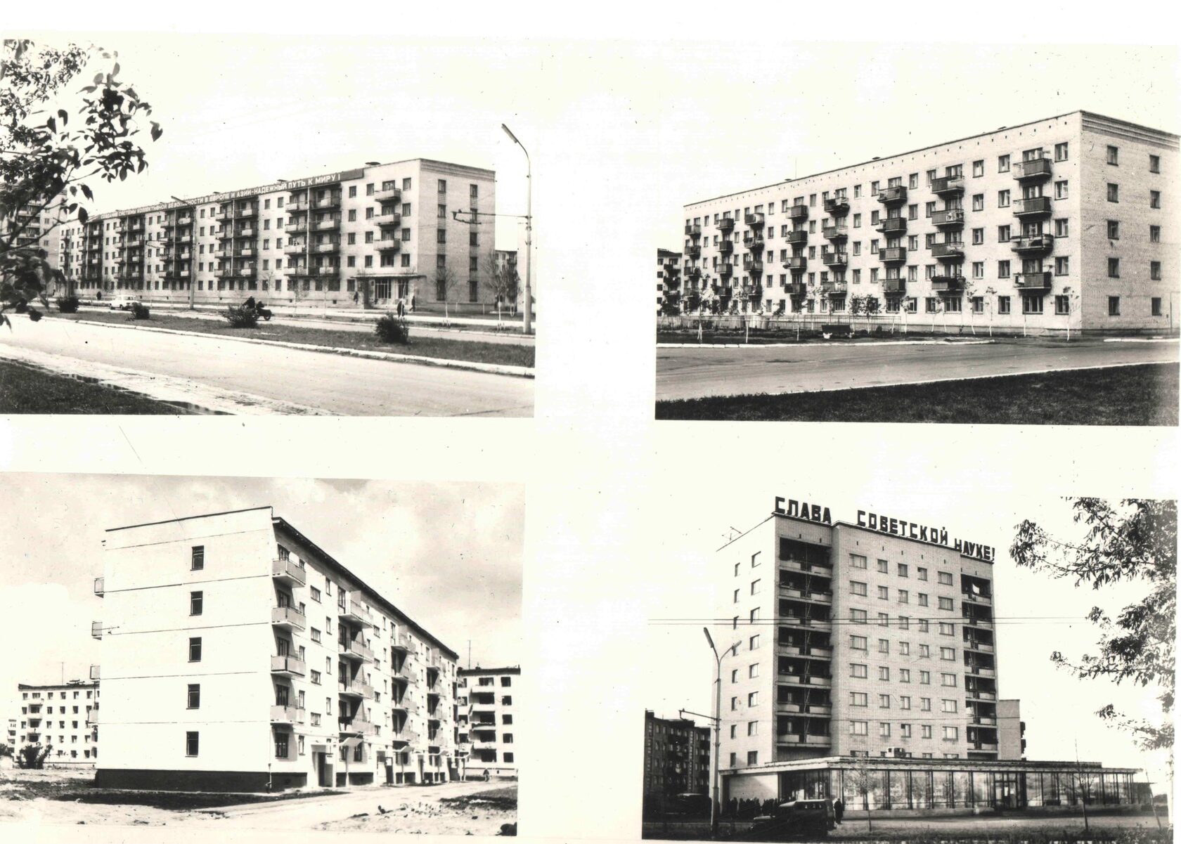 Жилой фонд УПКБ "Деталь" в Синарском районе. 1979 г.