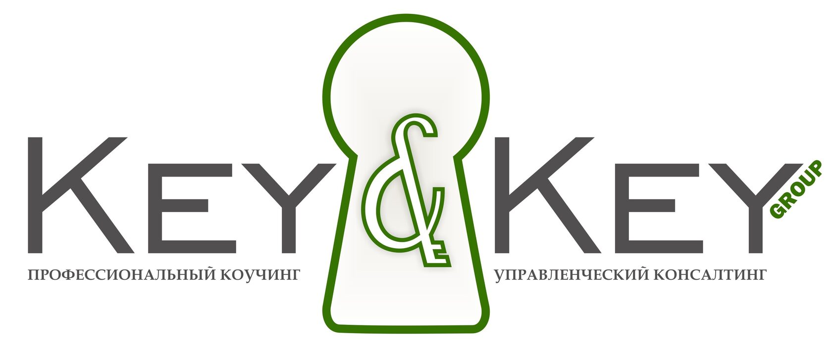 Кей групп. Key Group компания. O'Key Group лого. Кей энд Кей Омск. Компьютерный центр Key.