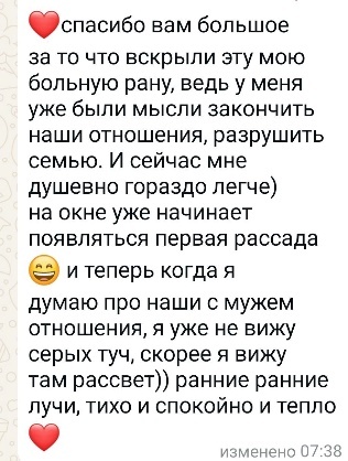 Отзыв клиентки Екатерины — скриншот переписки
