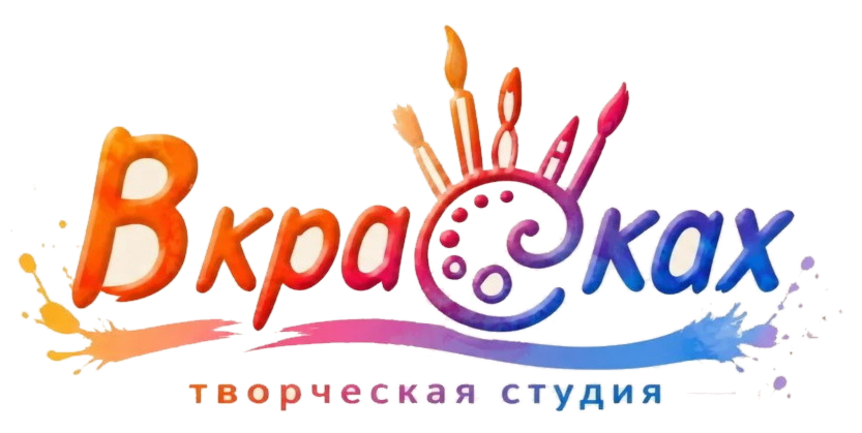 Арт-студия "В красках"