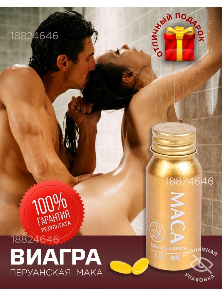 Виагра для молодых парней
