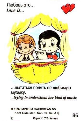 печать в стиле love is