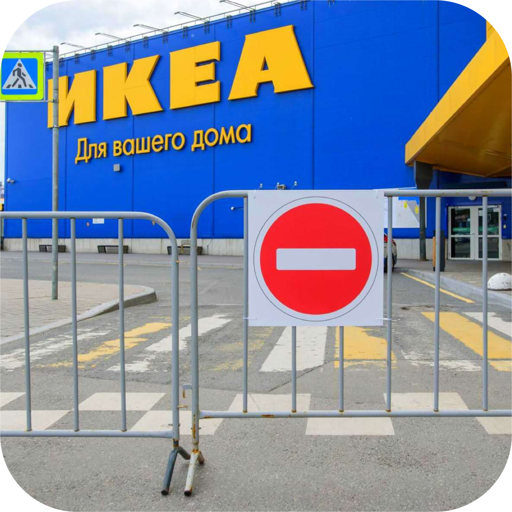 Икеа распродажа в москве 2022. Ikea в России. Икеа Омск. Икеа распродажа. Икеа Польша.
