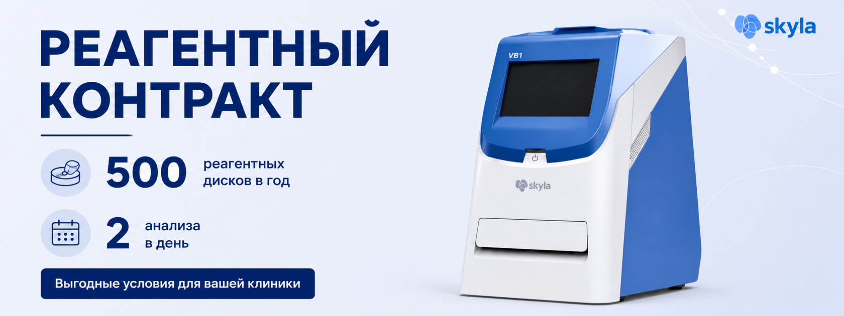 Реагентный контракт