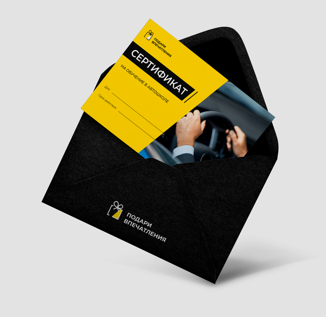 Сертификат на езду на мотоцикле в подарочном конверте