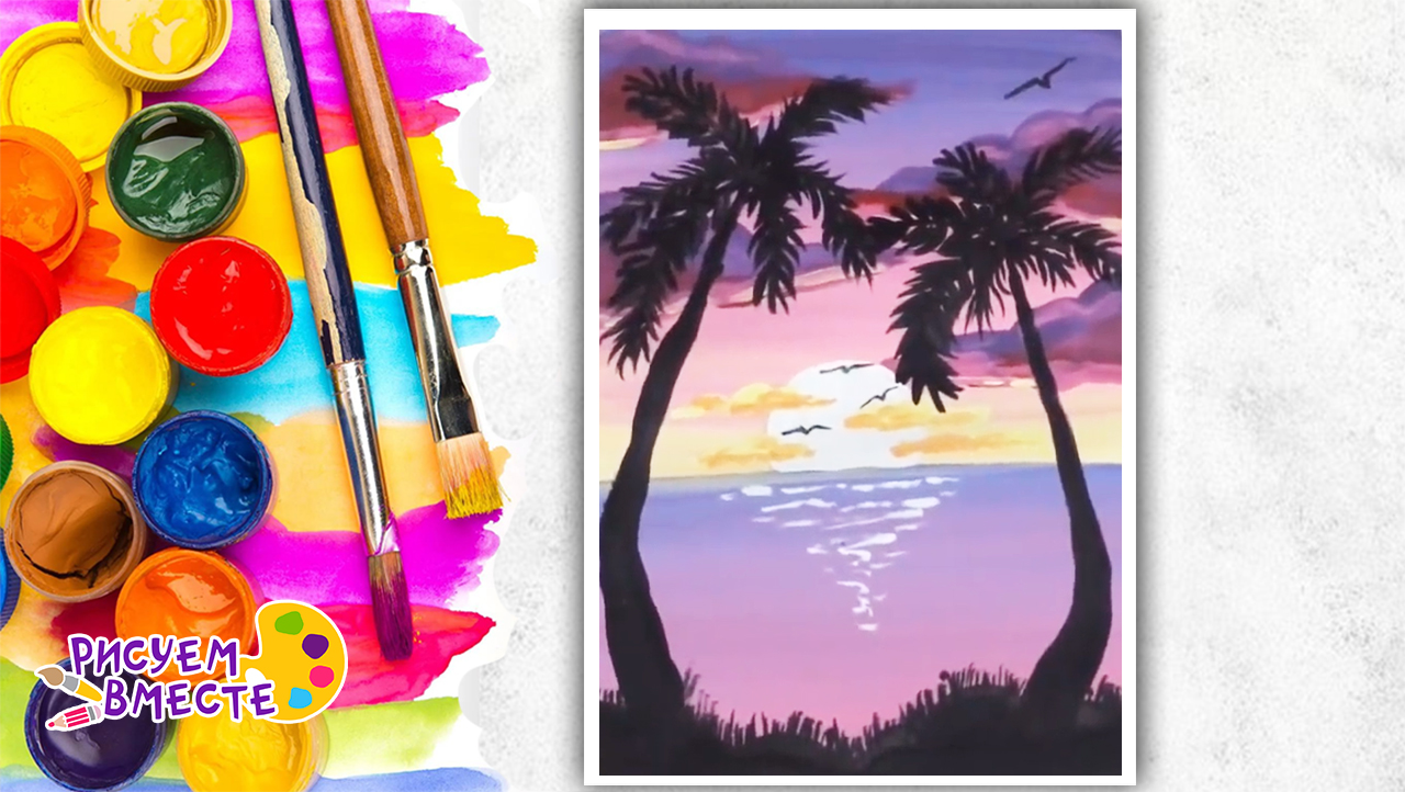 Как нарисовать море и пальмы красиво гуашью: пошаговый видеоурок для начинающих и детей