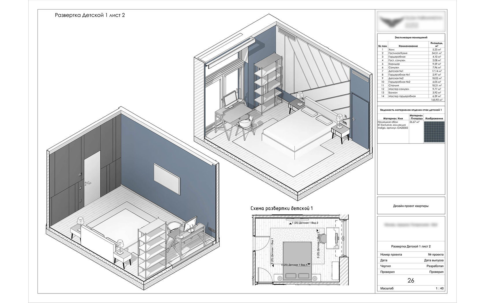 3д интерьера в Revit