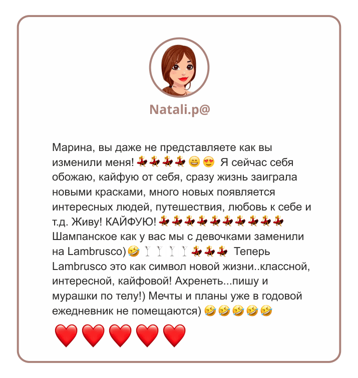 Отзыв