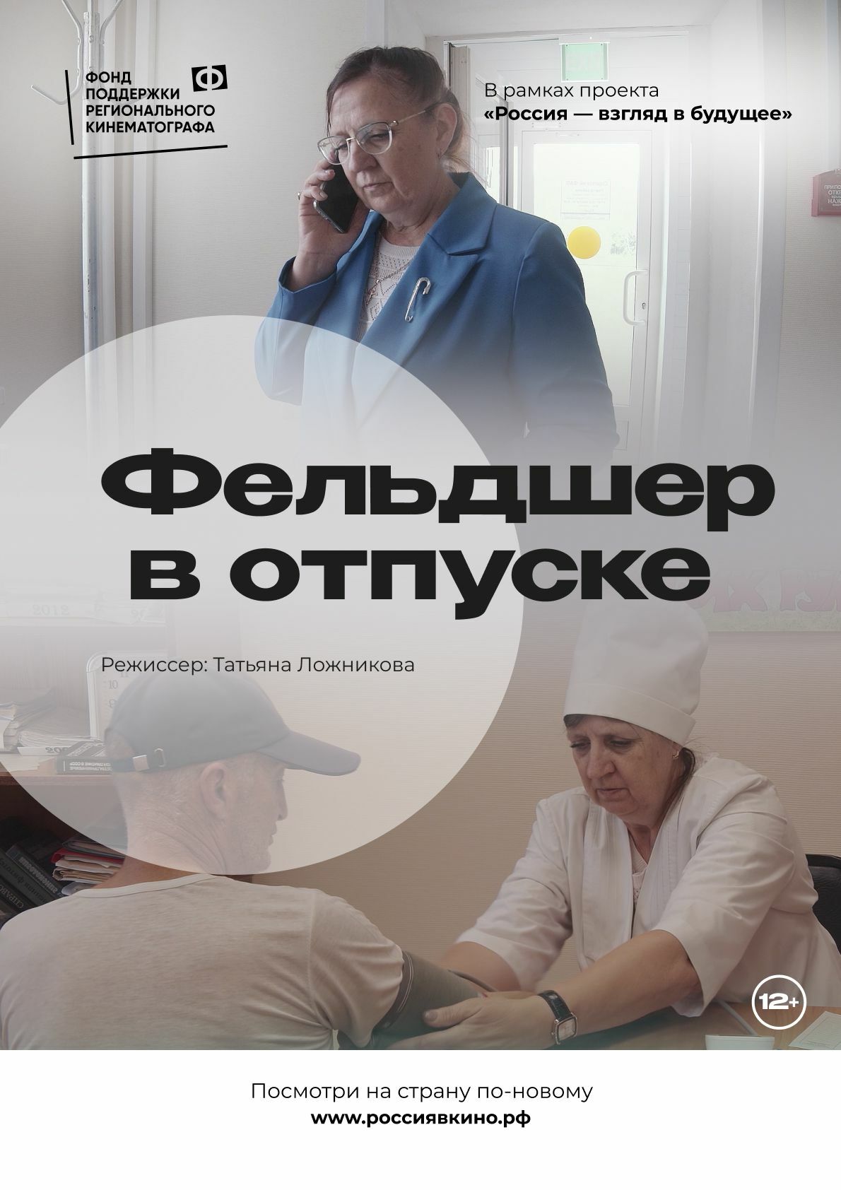 Порядок отпуска наркотических и психотропных веществ. Продолжительность отпуска медицинских работников. Порядок льготного отпуска лекарственных средств. Дополнительный отпуск медицинским работникам. Организация работы по отпуску лекарственных средств.