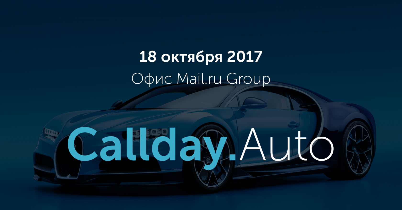 Callday.Auto 18.10.17