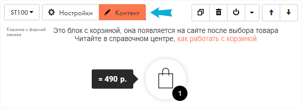 iSpring Learn, Tilda, интеграция iSpring с Тильдой