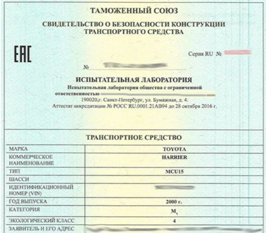 Сертификат сбктс. Сбктс на автомобиль gkml group. Сбктс на автомобиль. Сбктс на автомобиль. 12в 220в преобразователь 3кв.