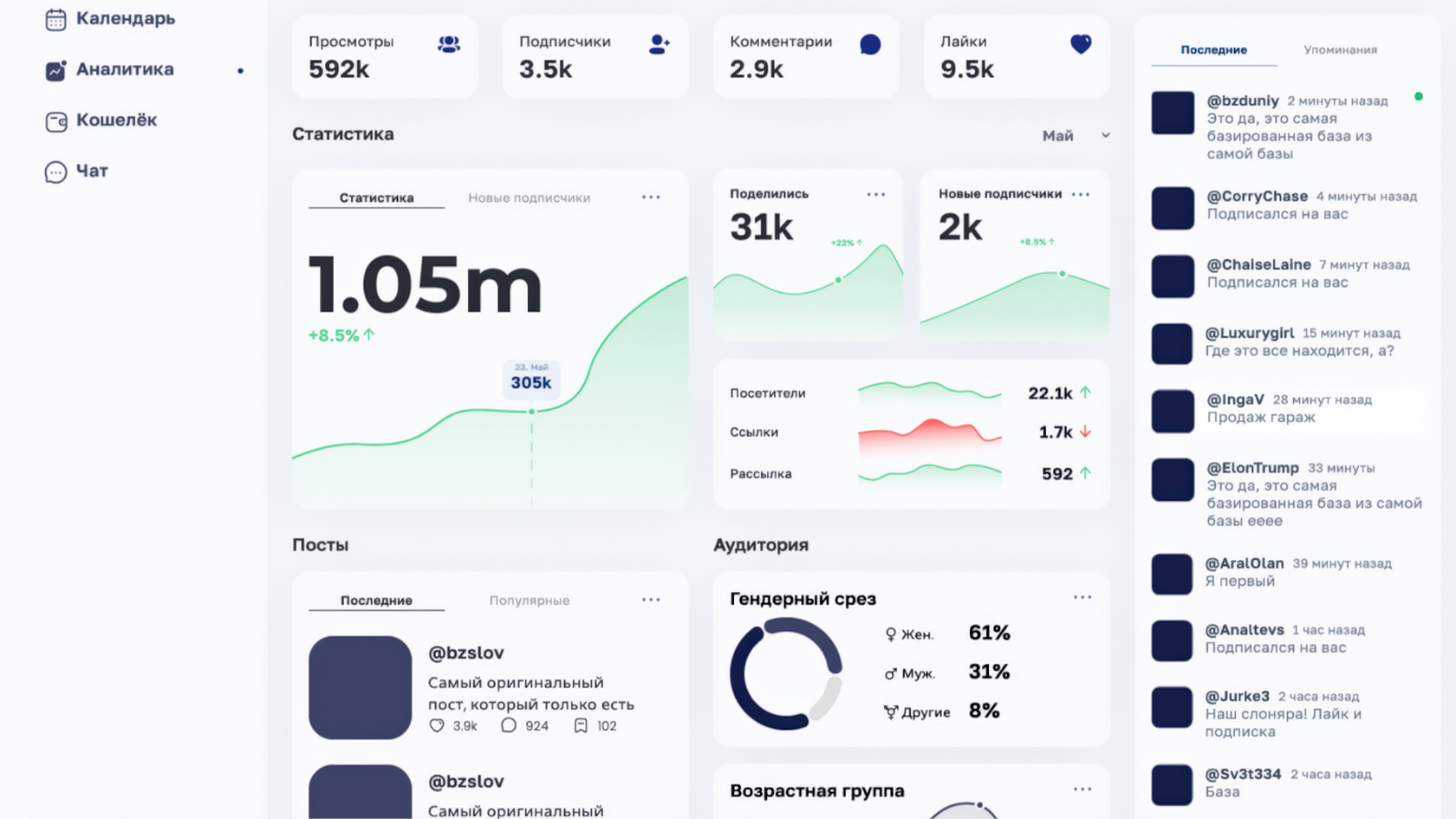 VidScore — SaaS-интерфейс