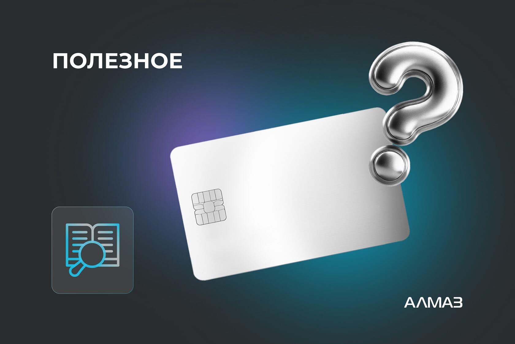 Уголовная ответственность для дропперов