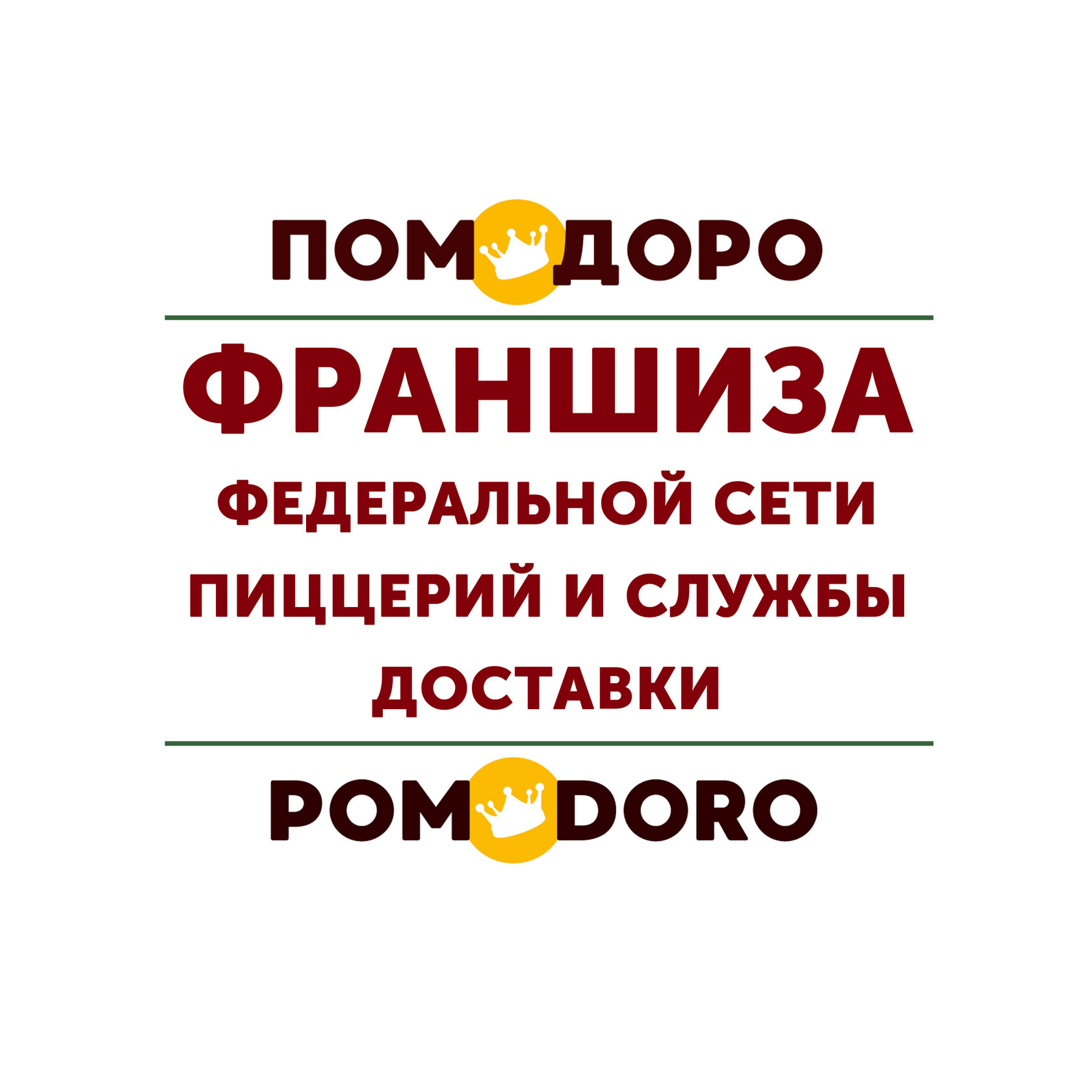 Купить франшизу