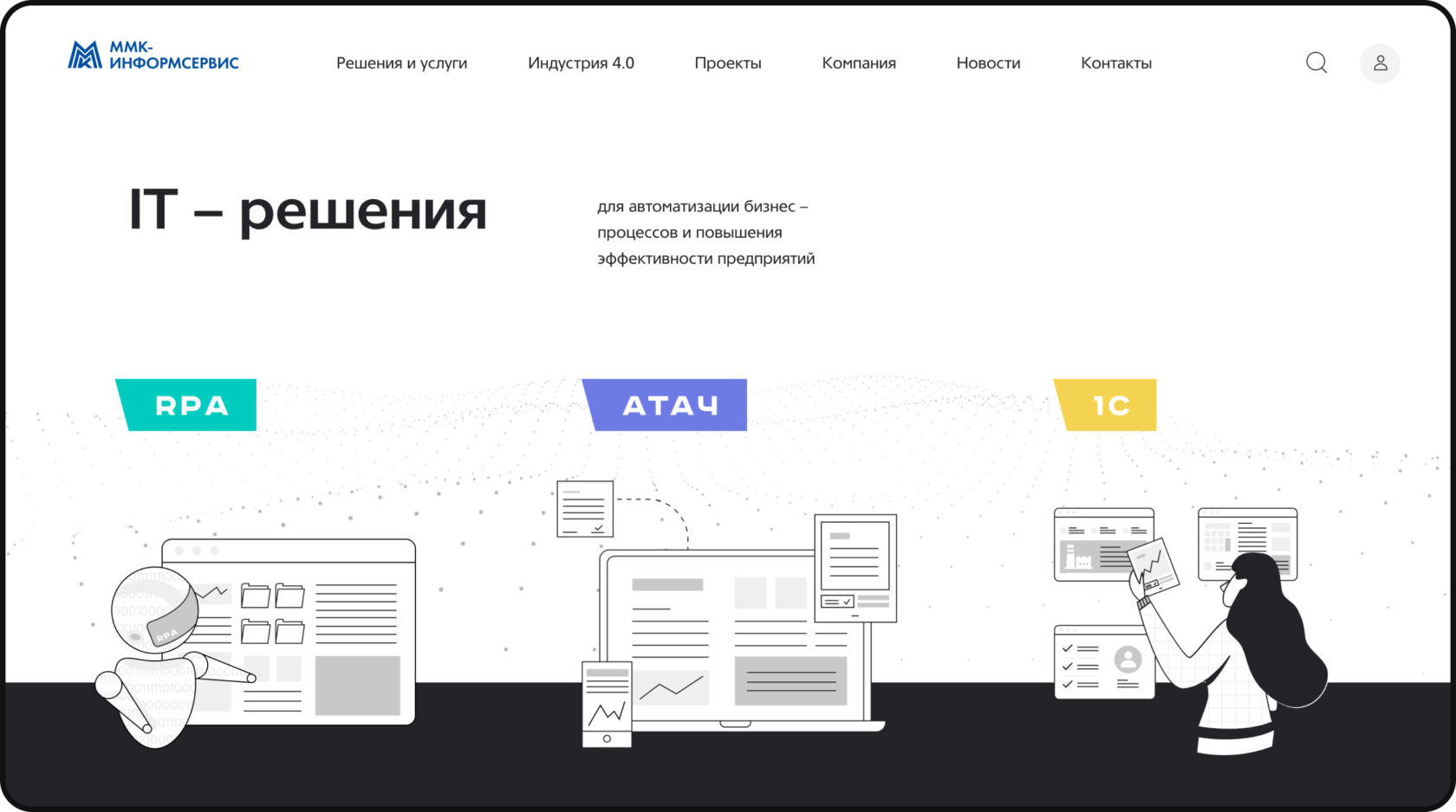 MMK-Информсервис. Сайт корпоративных IT-продуктов и решений