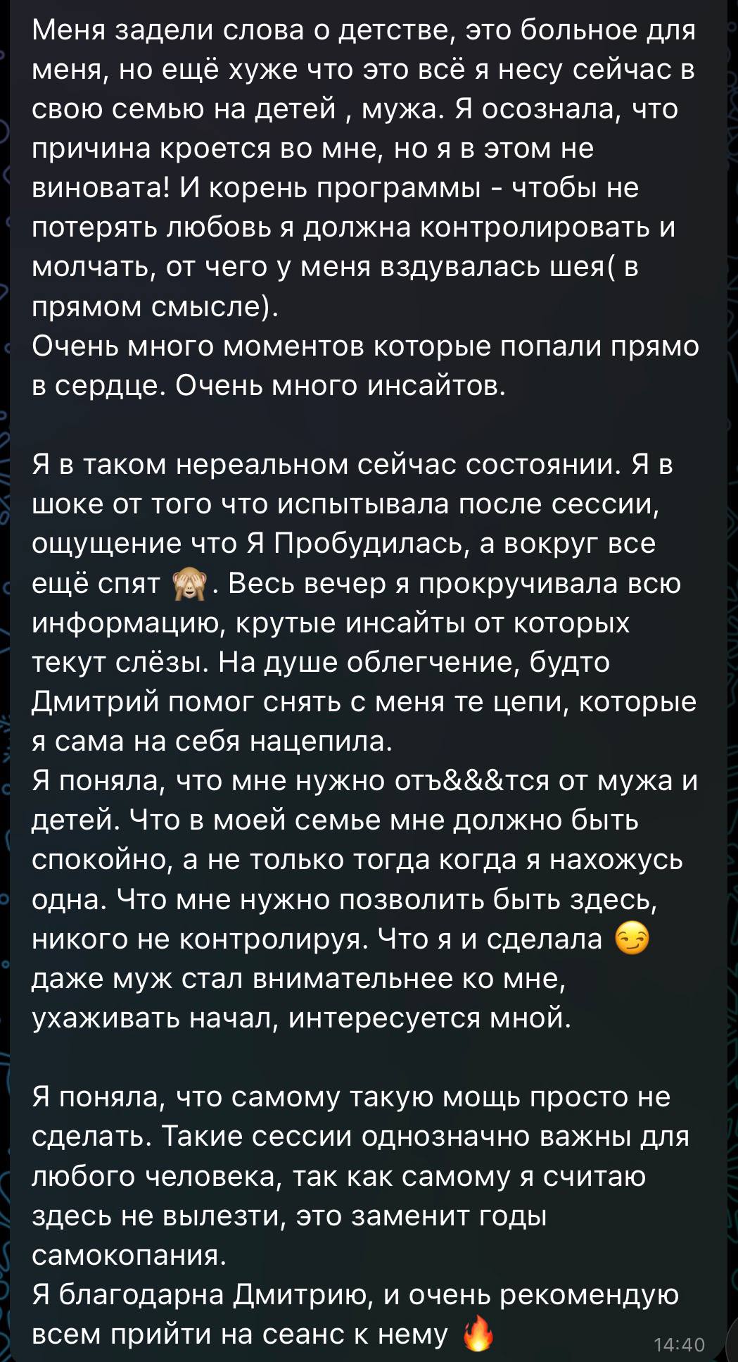 Отзыв участницы 9