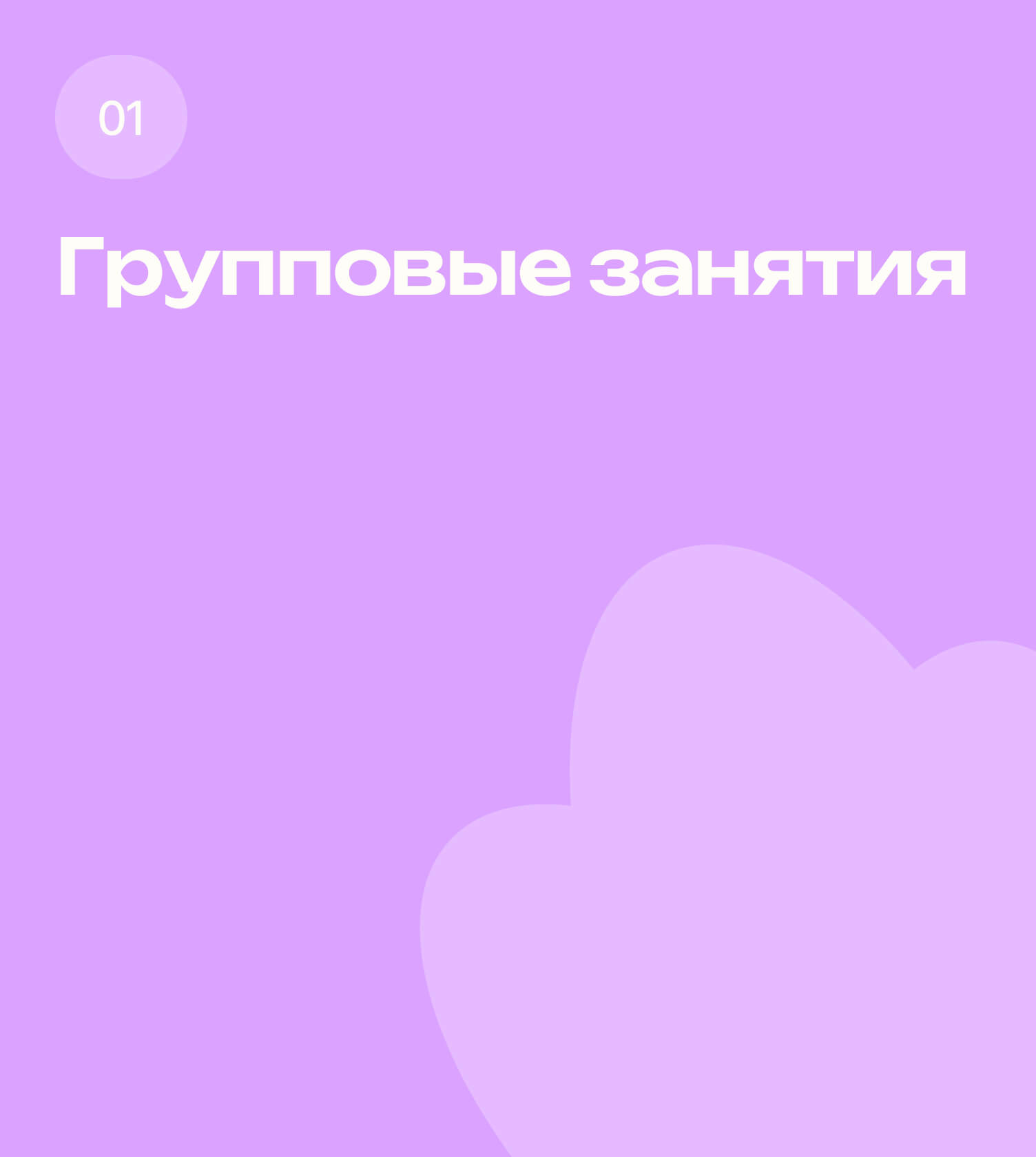 Групповые занятия у репетитора по русскому языку