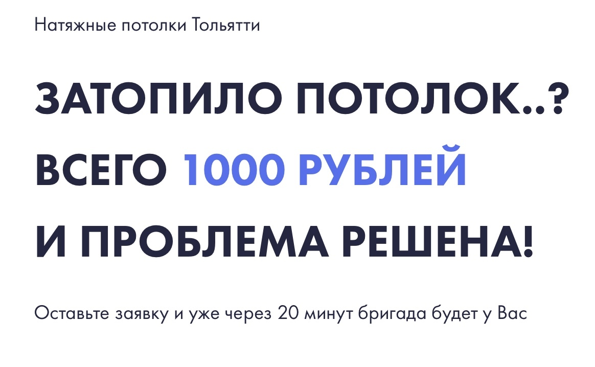 Слив воды с натяжного потолка Тольятти | Цена от 1000 руб.