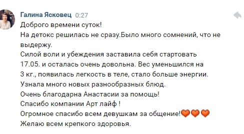 Галина Ясковец