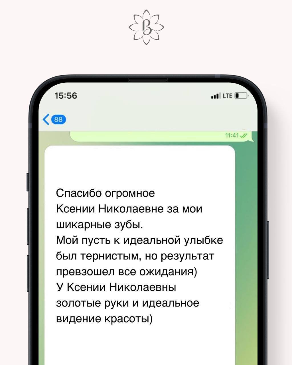 Установка виниров - Глебовой К.Н.
