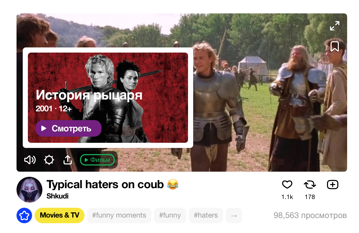 Баннер "Coub"