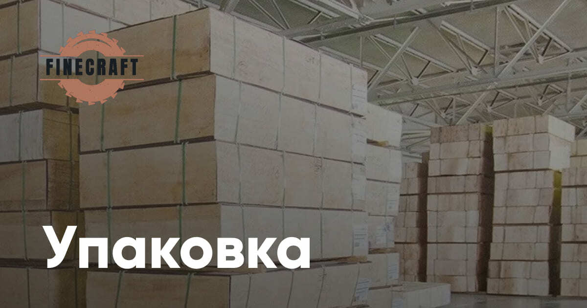 FINECRAFT | Упаковка