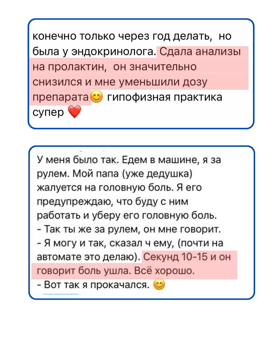 Отзыв ученика 17