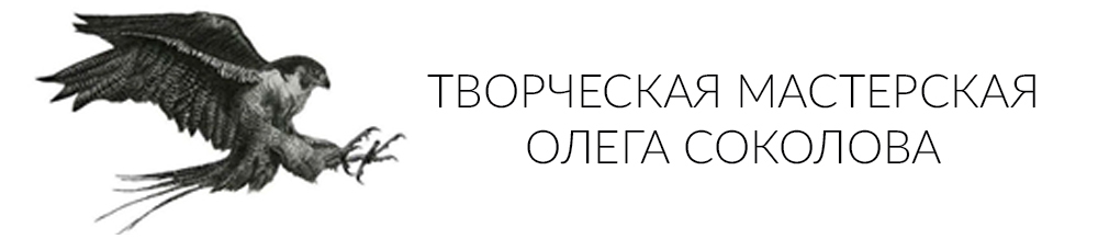 Олег Соколов