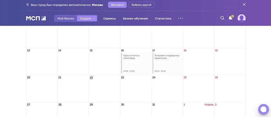 онлайн-календарь для бизнеса